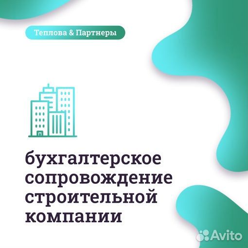 Бухгалтерские услуги. Аутсорсинг бухгалтерии