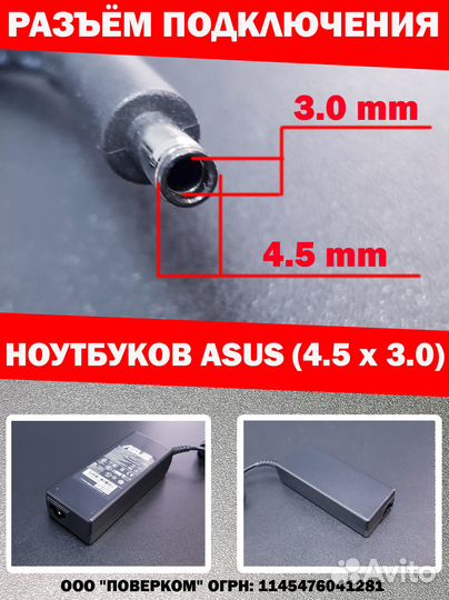 Новая зарядка для ноутбука Asus 19V 4.74A 90W