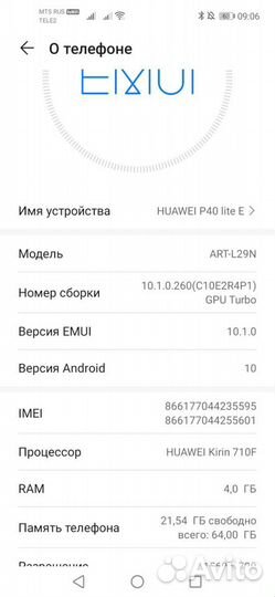 HUAWEI P40 Lite E, 4/64 ГБ