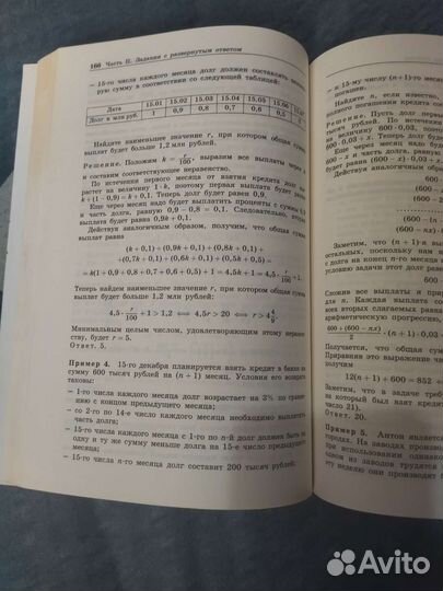 Сборник задач егэ профильная математика