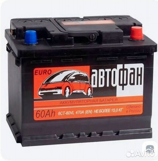 Аккумулятор