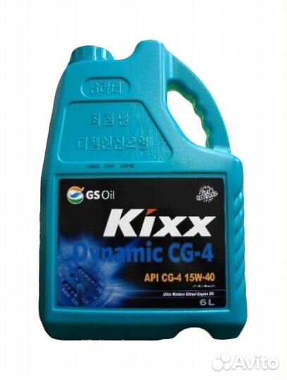 Масло моторное дизельное 15W40