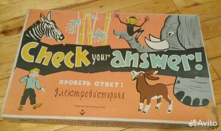 Электровикторина 