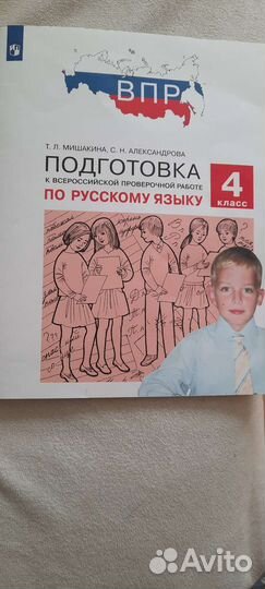 3 книги впр 4 класс,много книг