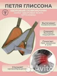 Петля Глиссона