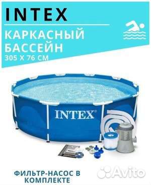 Каркасный бассейн intex бу
