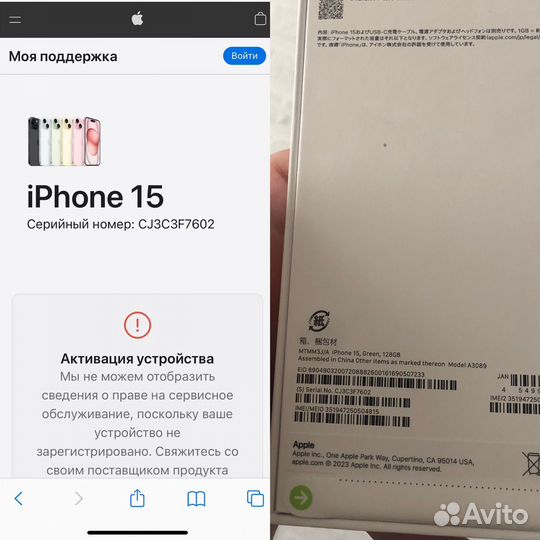 iPhone 15, 128 ГБ
