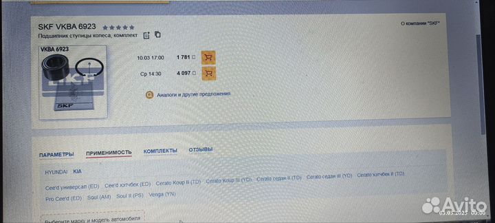 Ступичный подшипник