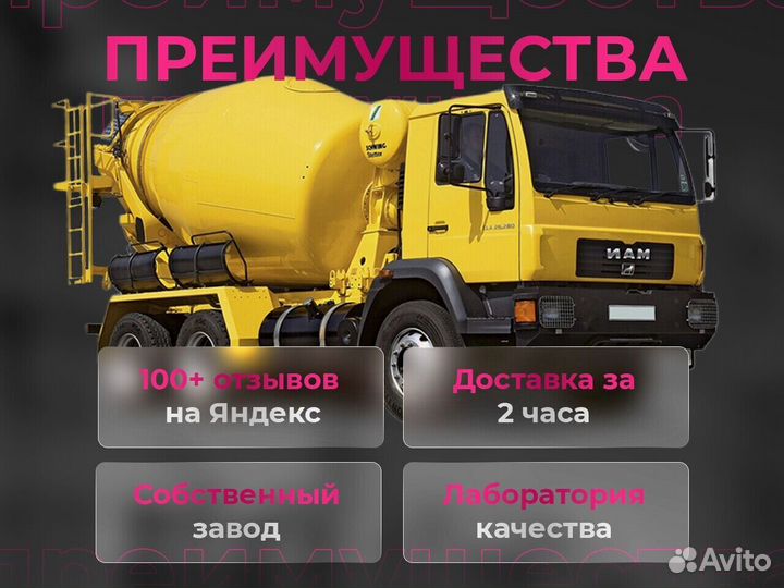 Бетон.м.250.w.6