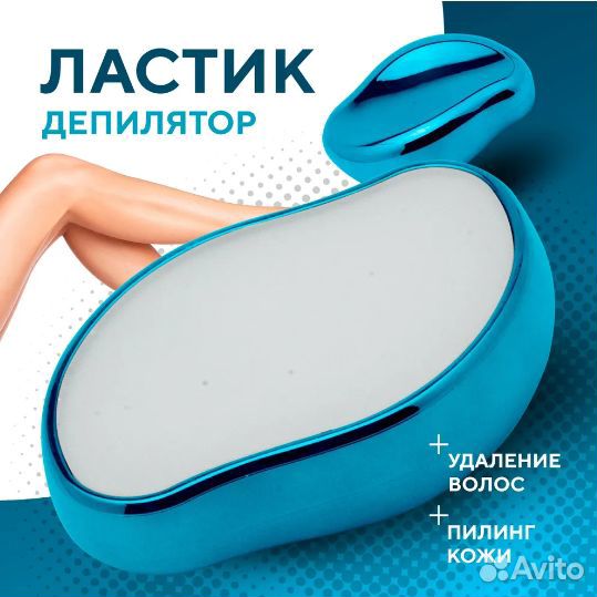 Набор для депиляции. Спрей+ластик