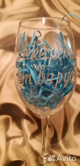 Бокал с надписью стразами, свадебный бокал