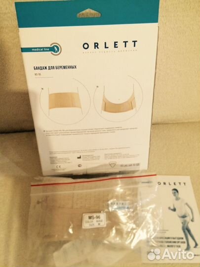 Бандаж для беременных