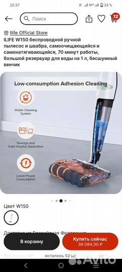Пылесос с функцией мытья пола ILife W150