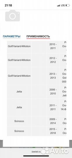 Колодки тормозные Volkswagen