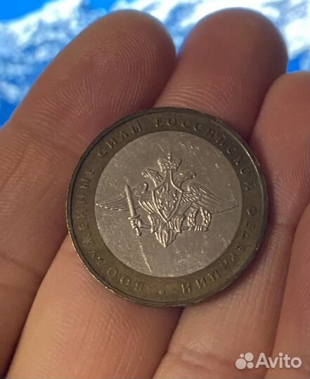 Монета 10 рублей 2002 года
