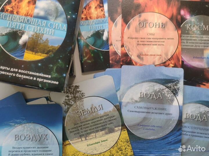 Мак карты восстановления энергии