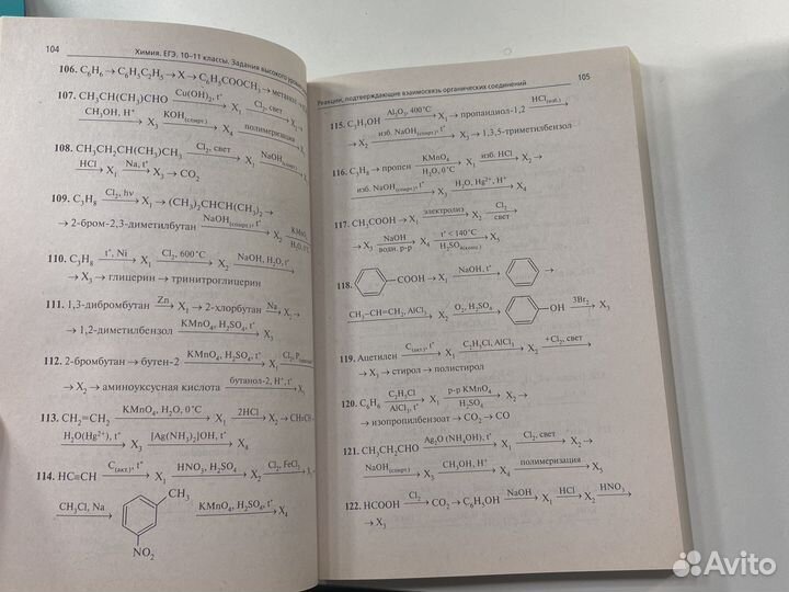 Егэ химия В Н Доронькин