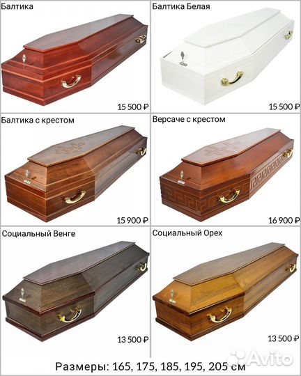 Гробы, организация похорон