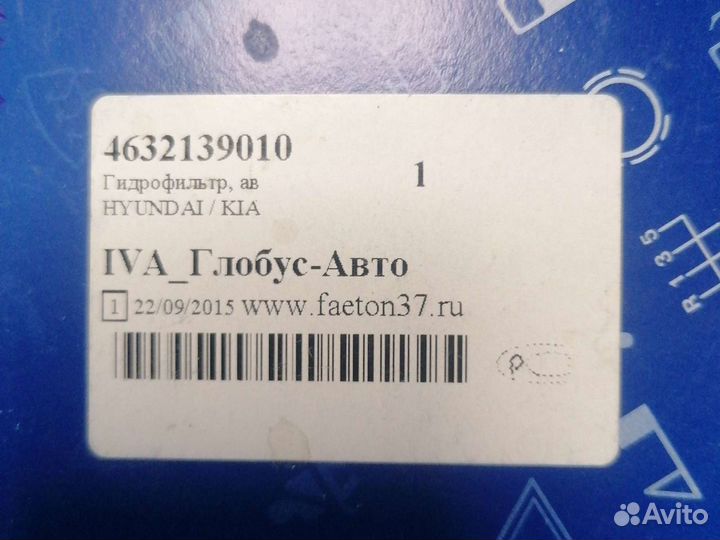 Авто запчасти