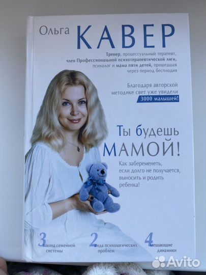 Книги про роды
