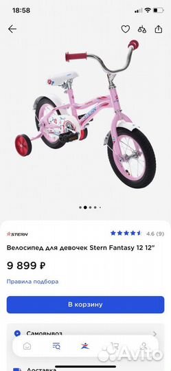 Детский велосипед