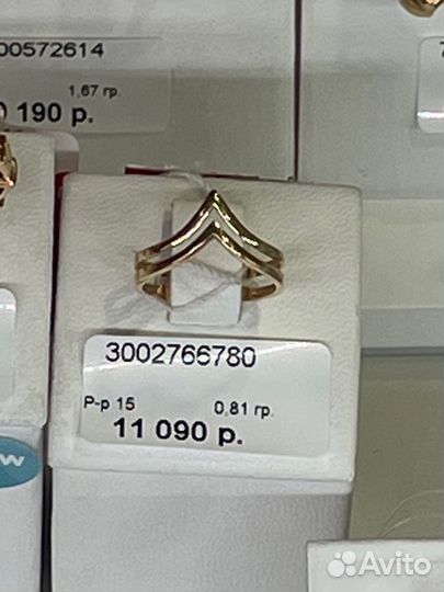 Золотое кольцо