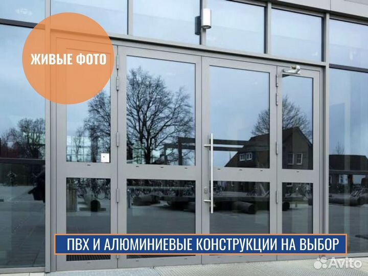 Алюминиевые окна, пвх окна, под заказ с завода