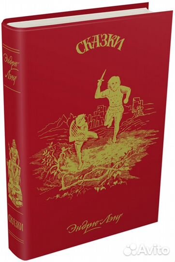 Новые сказки Эндрю Лэнг и серия Шедевры иллюстраци