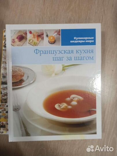 Книга новая французская кухня