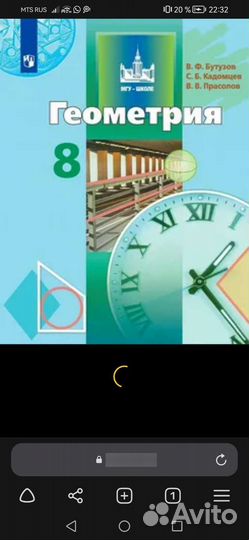 Геометрия 8 класс