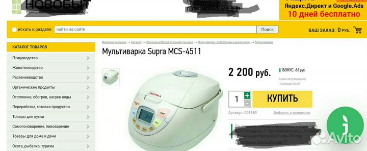 Мультиварка