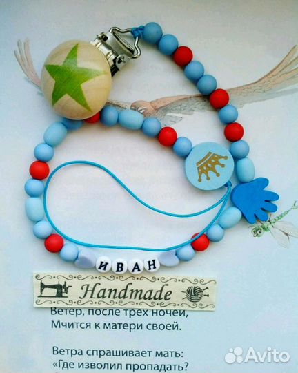 Держатели для пустышек