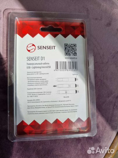 Зарядный провод iPhone + micro USB