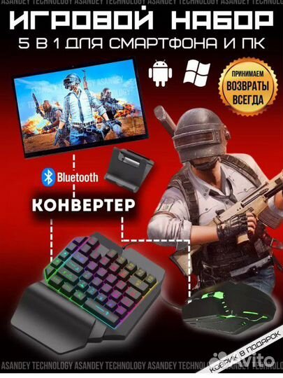 Геймпад для телефона клавиатура и мышь