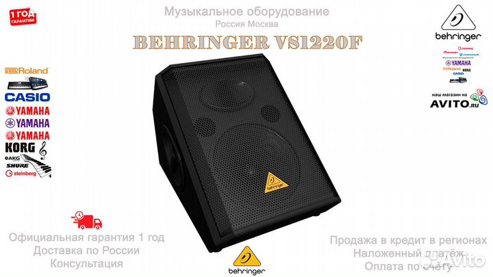 Behringer VS1220F пассивная акустическая система