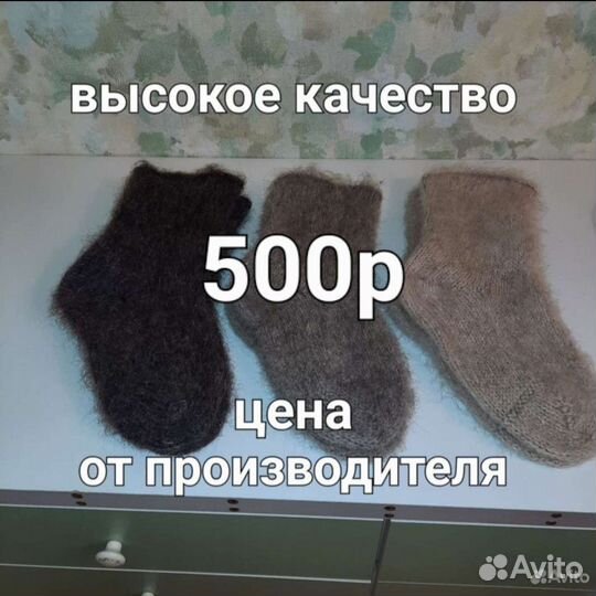 Носки из собачьей шерсти лечебные