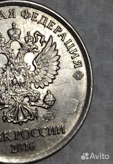 1 рубль 2016 года брак