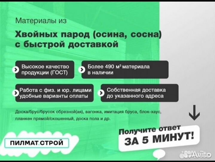 Доска обрезная 50х150х6000 2 сорт