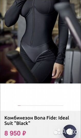 Bona Fide комбинезон