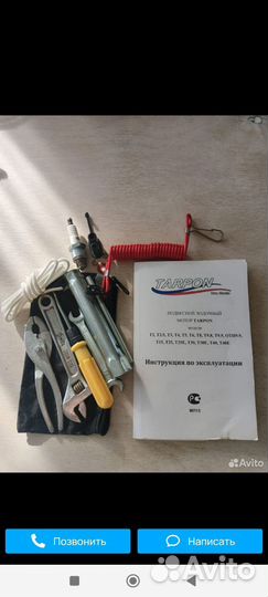 Лодочный мотор Тарпон 5 л.с