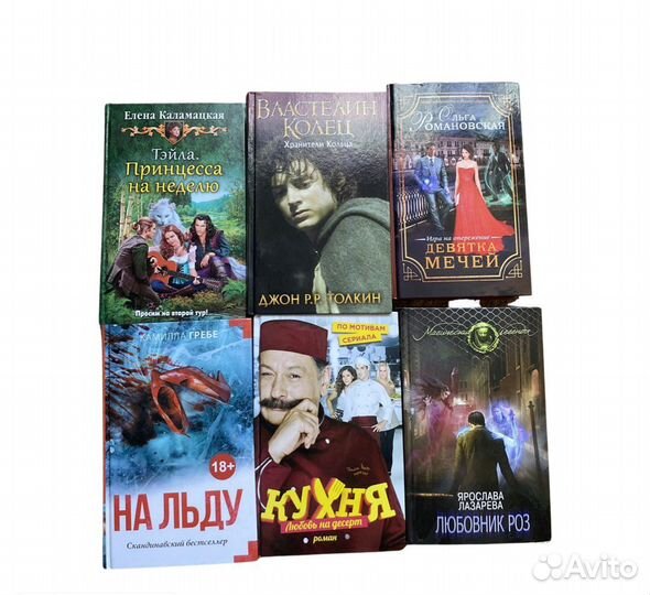 Книги (фентези, романы, детективы)