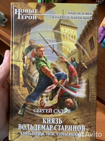Книги фантастика для детей