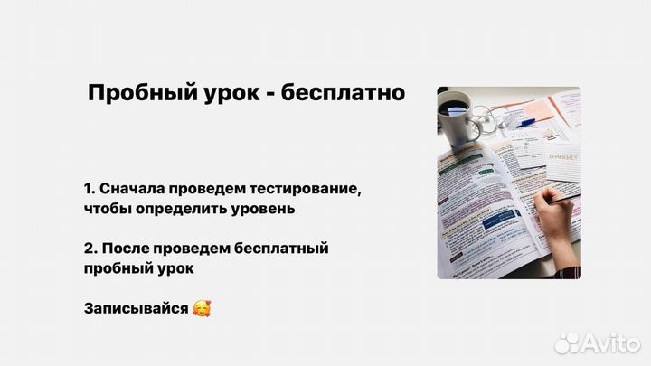 Репетитор по английскому языку