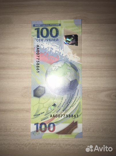 Банкнота Банка России образца 2018 года