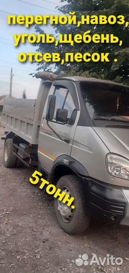 Продам уголь,песок,щебень,отсев,перегной,навоз