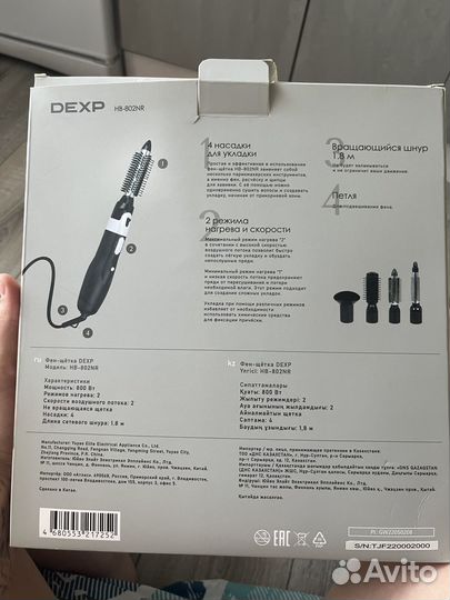 Щетка-фен dexp