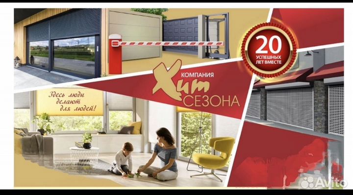 Установщик жалюзи