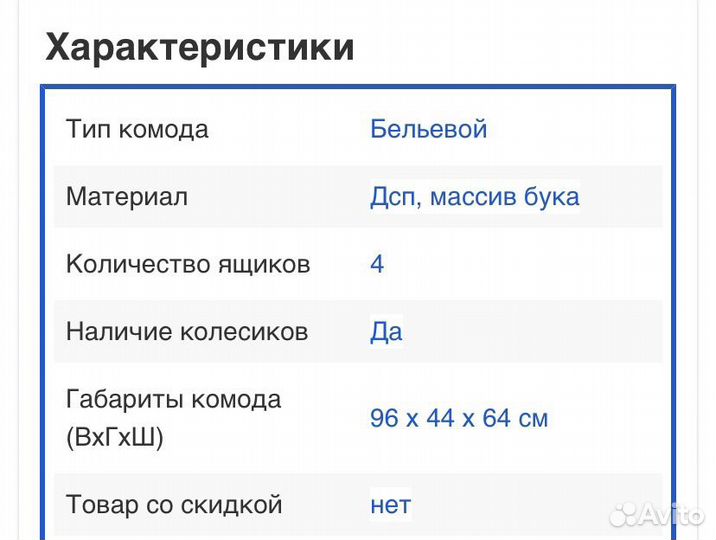 Комод патрик