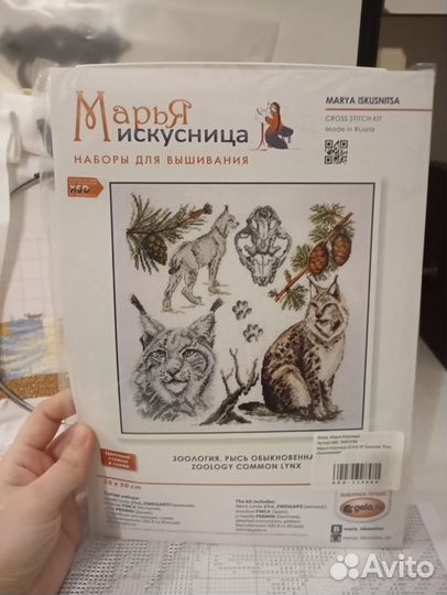 Набор для вышивания Марья искусница