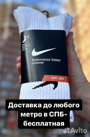 Носки nike